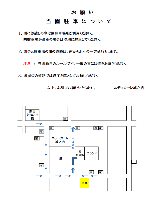 子育て支援　「お城のなかま」だより 9月号