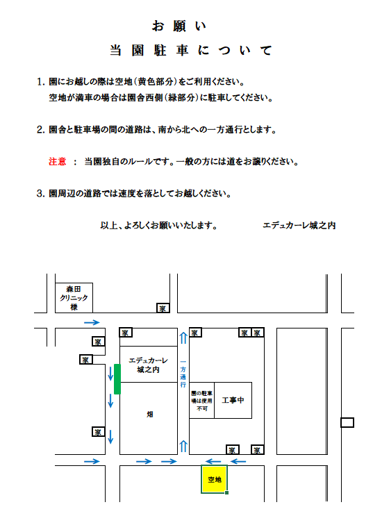 令和７年11月の見学会について